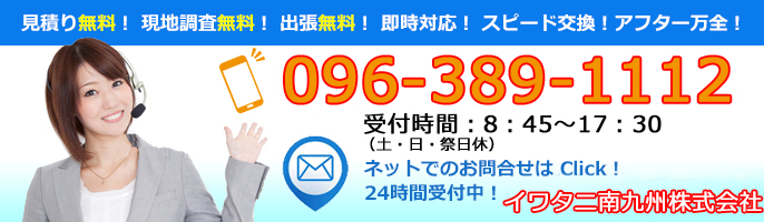 お問合せ・お見積り