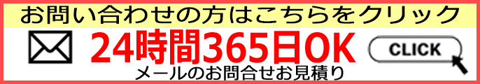 熊本給湯.com フォーム